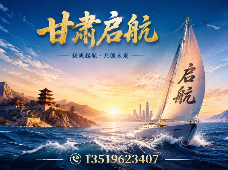榆中县西北网络营销展示图