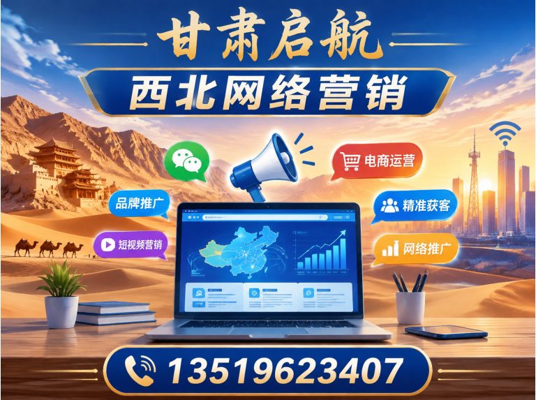 榆中县启航网络展示图